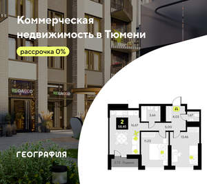2-к квартира, вторичка, 58м2, 4/19 этаж