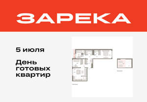 3-к квартира, вторичка, 101м2, 8/9 этаж