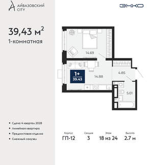 1-к квартира, вторичка, 39м2, 18/24 этаж