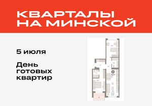 Фото квартиры на продажу (1)