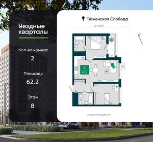 2-к квартира, вторичка, 62м2, 8/16 этаж