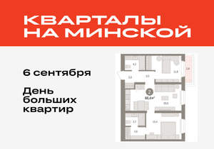 2-к квартира, вторичка, 66м2, 6/16 этаж