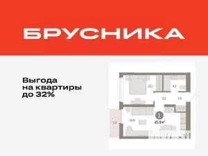 1-к квартира, вторичка, 46м2, 7/7 этаж