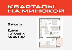 2-к квартира, вторичка, 65м2, 3/11 этаж