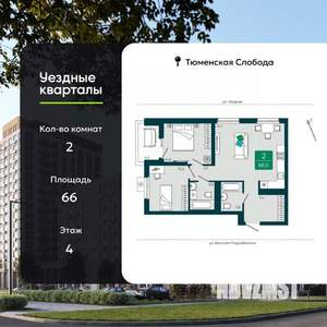 2-к квартира, вторичка, 66м2, 4/17 этаж