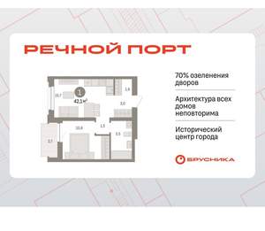 1-к квартира, вторичка, 42м2, 5/10 этаж