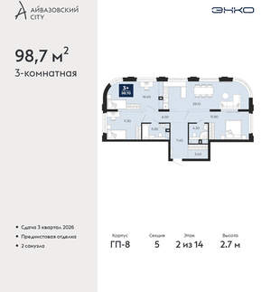 3-к квартира, вторичка, 99м2, 2/24 этаж