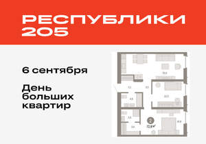 2-к квартира, вторичка, 73м2, 2/16 этаж