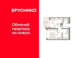 1-к квартира, вторичка, 43м2, 3/8 этаж