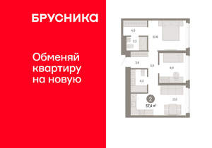 2-к квартира, вторичка, 57м2, 10/25 этаж