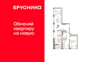3-к квартира, вторичка, 101м2, 6/8 этаж