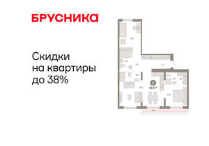 2-к квартира, вторичка, 90м2, 7/8 этаж