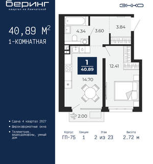 1-к квартира, вторичка, 41м2, 2/24 этаж