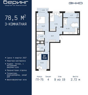 3-к квартира, вторичка, 79м2, 9/24 этаж