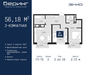 2-к квартира, вторичка, 56м2, 2/24 этаж