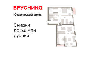 3-к квартира, вторичка, 118м2, 2/10 этаж