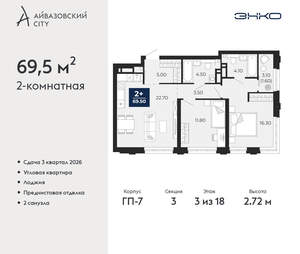 2-к квартира, вторичка, 70м2, 3/24 этаж