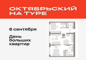 2-к квартира, вторичка, 65м2, 2/17 этаж