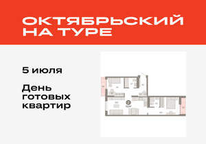 2-к квартира, вторичка, 66м2, 6/17 этаж