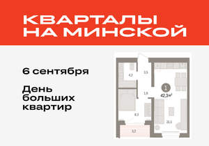 1-к квартира, вторичка, 42м2, 6/16 этаж