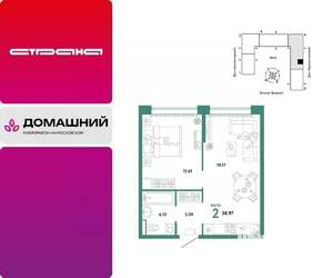 2-к квартира, вторичка, 39м2, 6/15 этаж