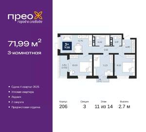 3-к квартира, вторичка, 72м2, 11/23 этаж