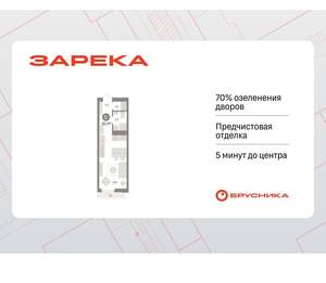 Студия квартира, вторичка, 33м2, 8/25 этаж