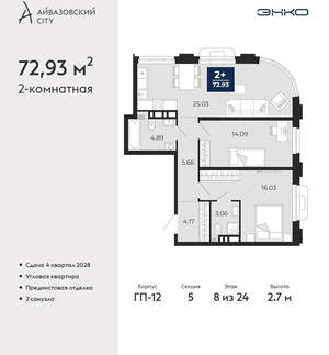 2-к квартира, вторичка, 73м2, 8/24 этаж