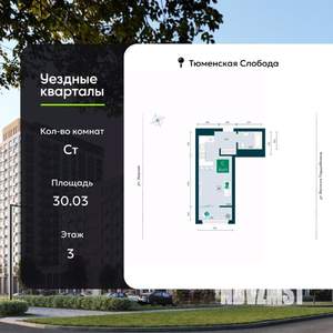 Студия квартира, вторичка, 30м2, 3/17 этаж