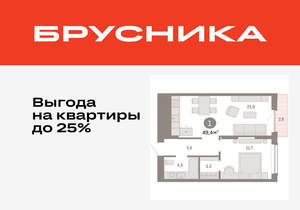 1-к квартира, вторичка, 49м2, 10/17 этаж