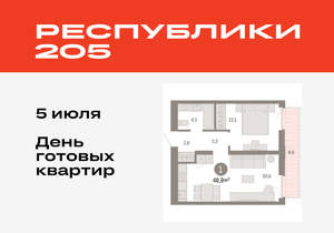 1-к квартира, вторичка, 49м2, 6/25 этаж