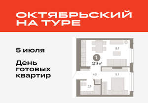 1-к квартира, вторичка, 38м2, 2/17 этаж