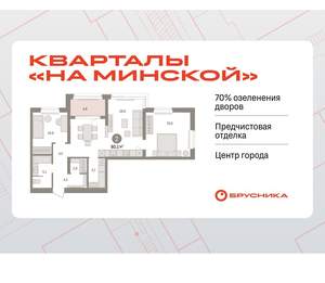 2-к квартира, вторичка, 80м2, 4/16 этаж