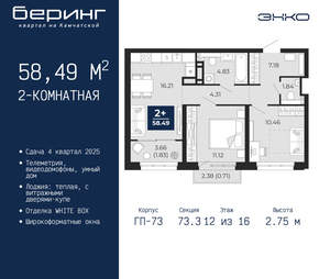 2-к квартира, вторичка, 58м2, 12/22 этаж