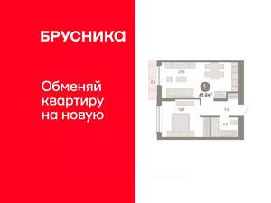 1-к квартира, вторичка, 46м2, 16/17 этаж