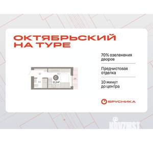 Студия квартира, вторичка, 21м2, 5/7 этаж