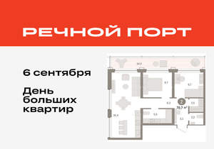 2-к квартира, вторичка, 79м2, 5/9 этаж