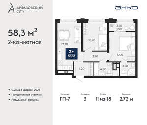 2-к квартира, вторичка, 58м2, 11/24 этаж