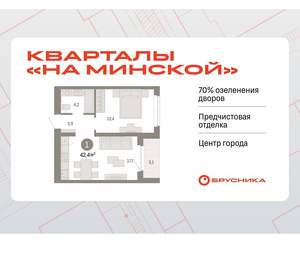 1-к квартира, вторичка, 42м2, 4/11 этаж