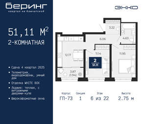 2-к квартира, вторичка, 51м2, 6/22 этаж