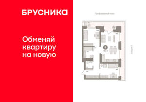 2-к квартира, вторичка, 76м2, 5/9 этаж