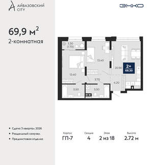 2-к квартира, вторичка, 70м2, 2/24 этаж