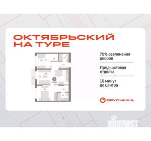 2-к квартира, вторичка, 67м2, 4/17 этаж