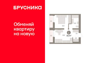 1-к квартира, вторичка, 40м2, 8/10 этаж