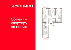 3-к квартира, вторичка, 96м2, 7/16 этаж