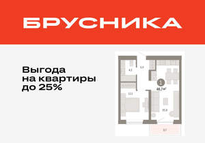1-к квартира, вторичка, 47м2, 3/11 этаж