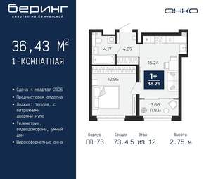 1-к квартира, вторичка, 36м2, 5/22 этаж