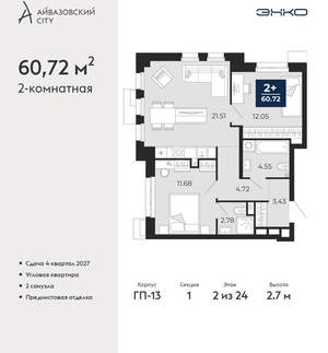 2-к квартира, вторичка, 61м2, 2/24 этаж