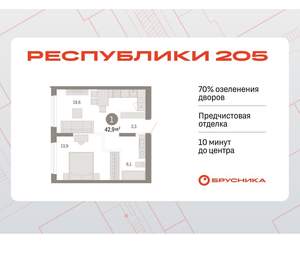1-к квартира, вторичка, 43м2, 1/17 этаж