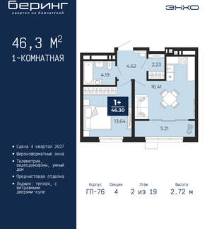 1-к квартира, вторичка, 46м2, 2/24 этаж
